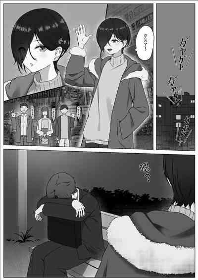 ちんぽを知って女になる  中文翻譯 5