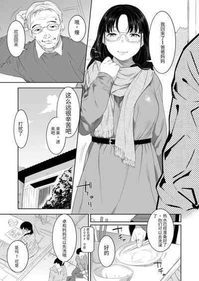 酔いの母性 3