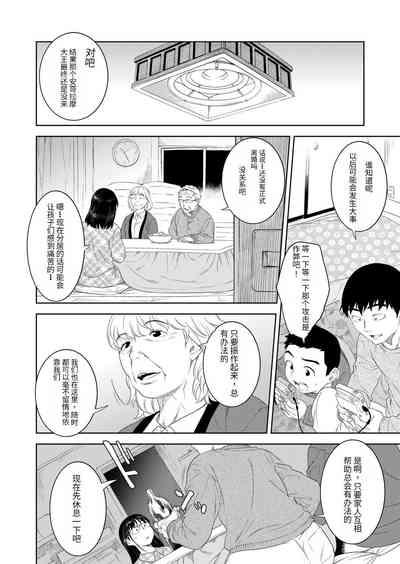 酔いの母性 6