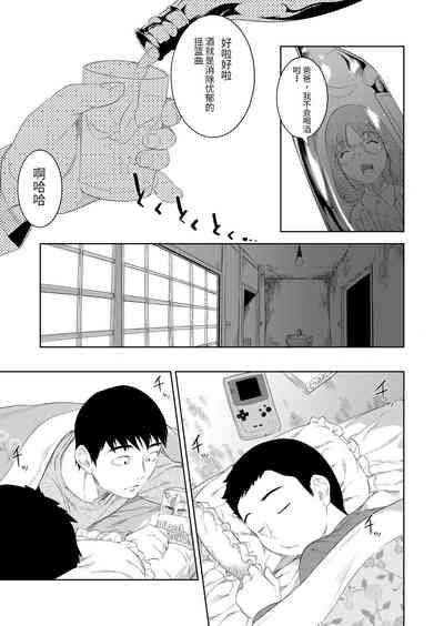 酔いの母性 7