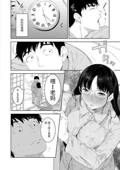 酔いの母性 8