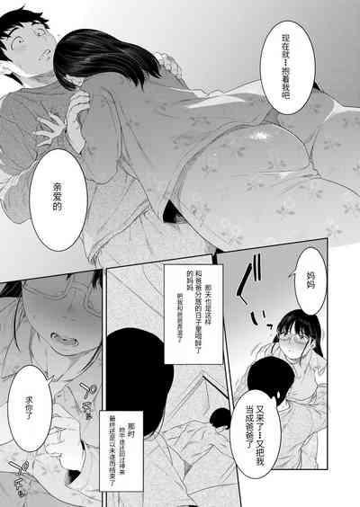 酔いの母性 9