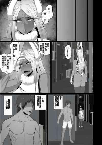 Sennou Haiboku Rabbit Hero 10