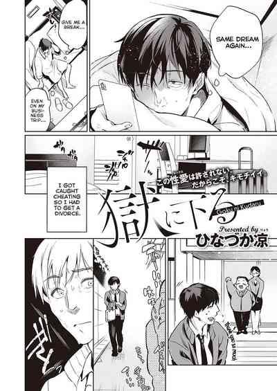 Goku ni Kudaru | We're Going to Hell 2