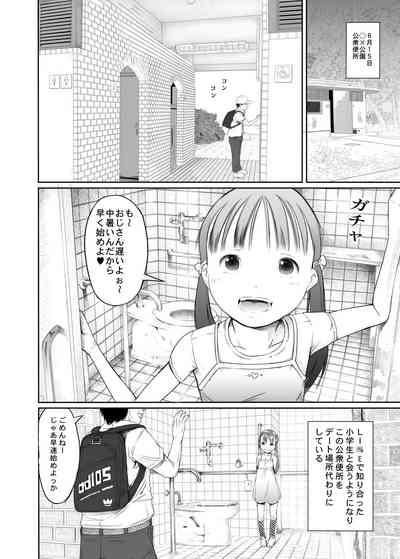 Machikado no Tenshi-tachi 2 3
