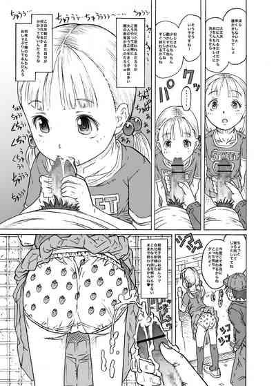 Machikado no Tenshi-tachi 4 5