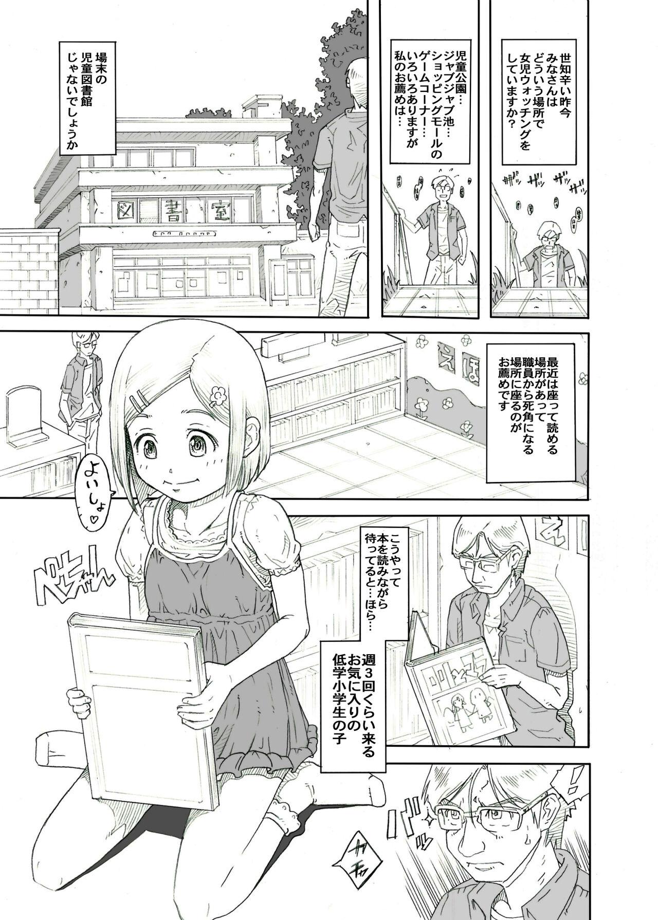 Machikado no Tenshi-tachi 5 Kanzenban 28