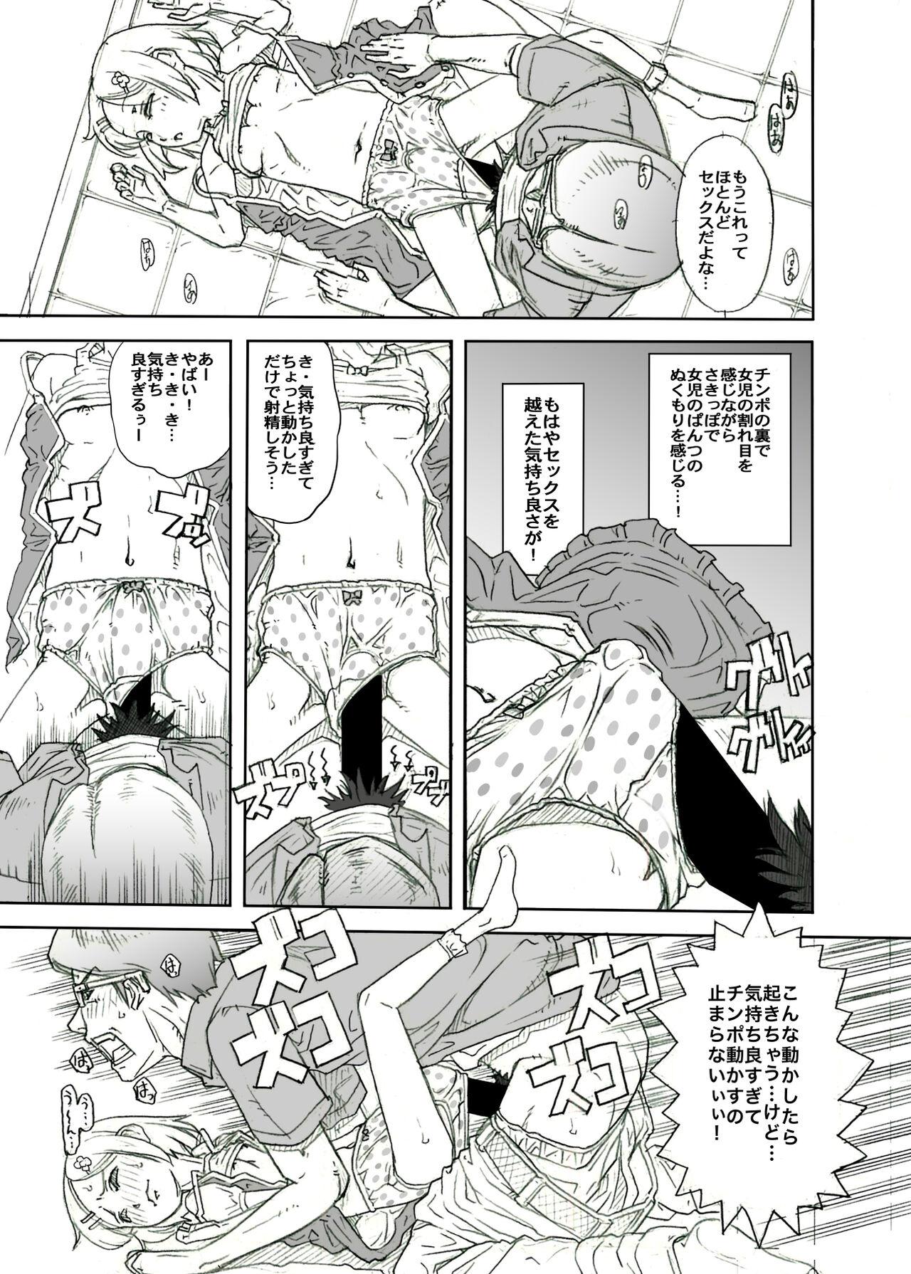 Machikado no Tenshi-tachi 5 Kanzenban 36