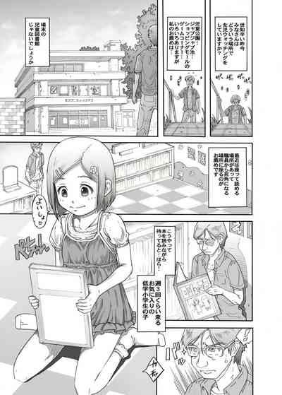 Machikado no Tenshi-tachi 5 Kanzenban 3