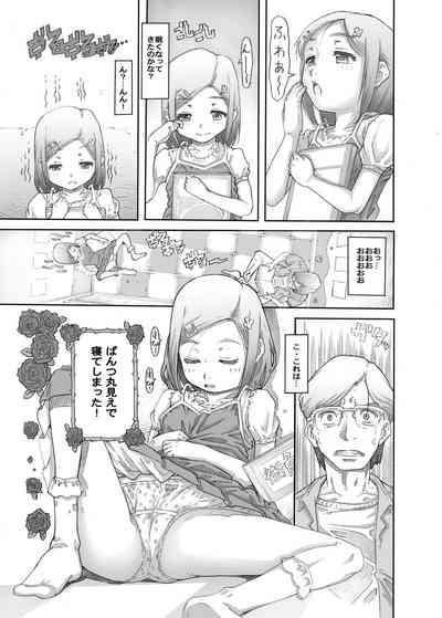 Machikado no Tenshi-tachi 5 Kanzenban 5