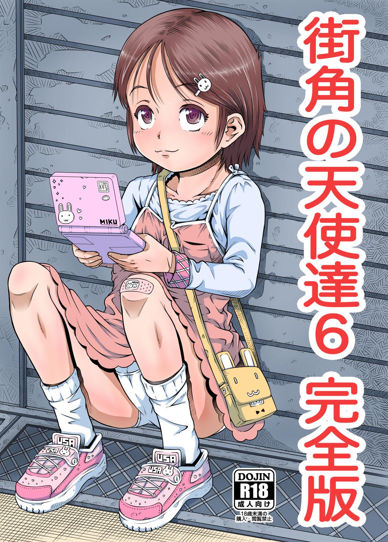 Machikado no Tenshi-tachi 6 Kanzenban 0