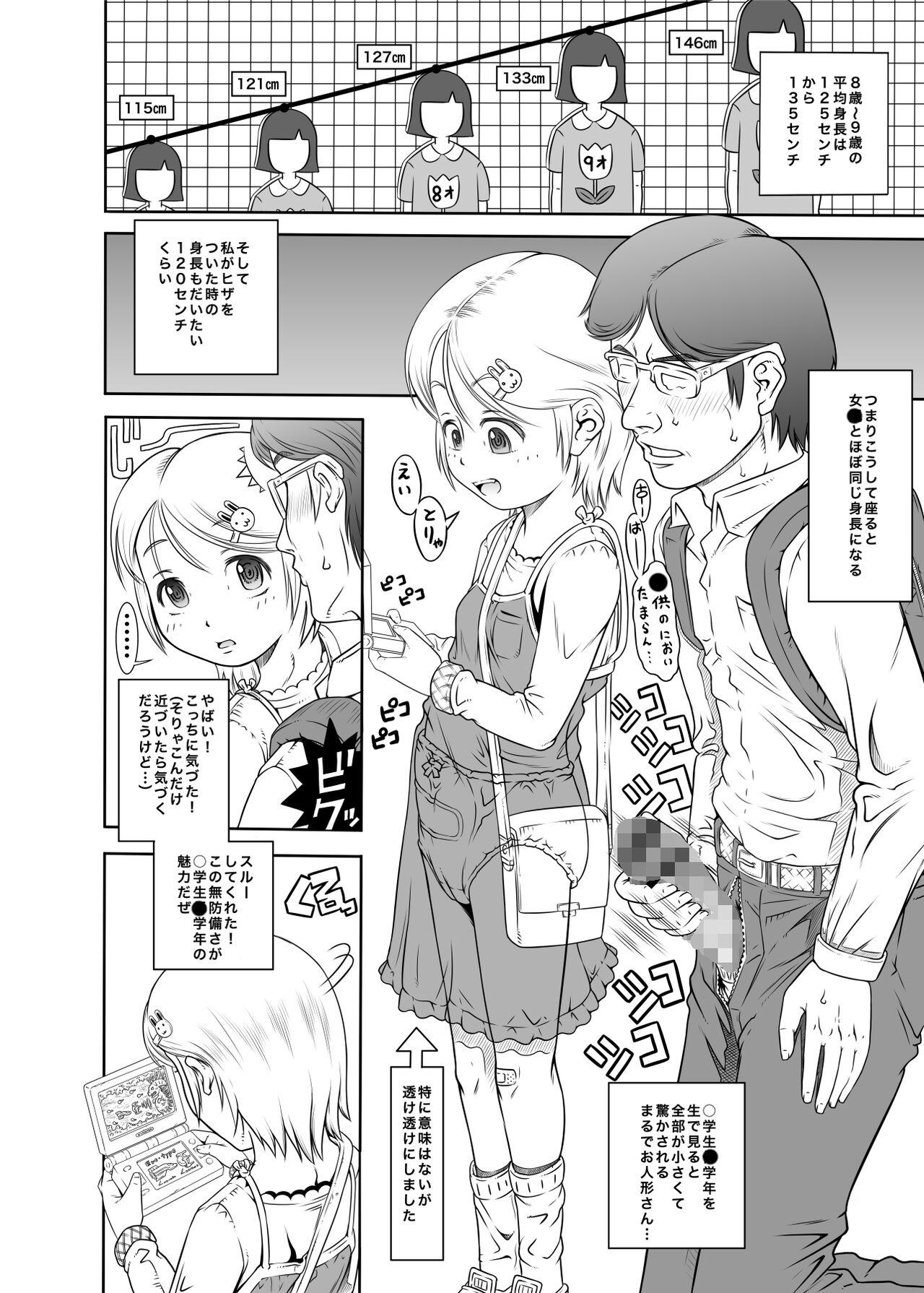 Machikado no Tenshi-tachi 6 Kanzenban 26