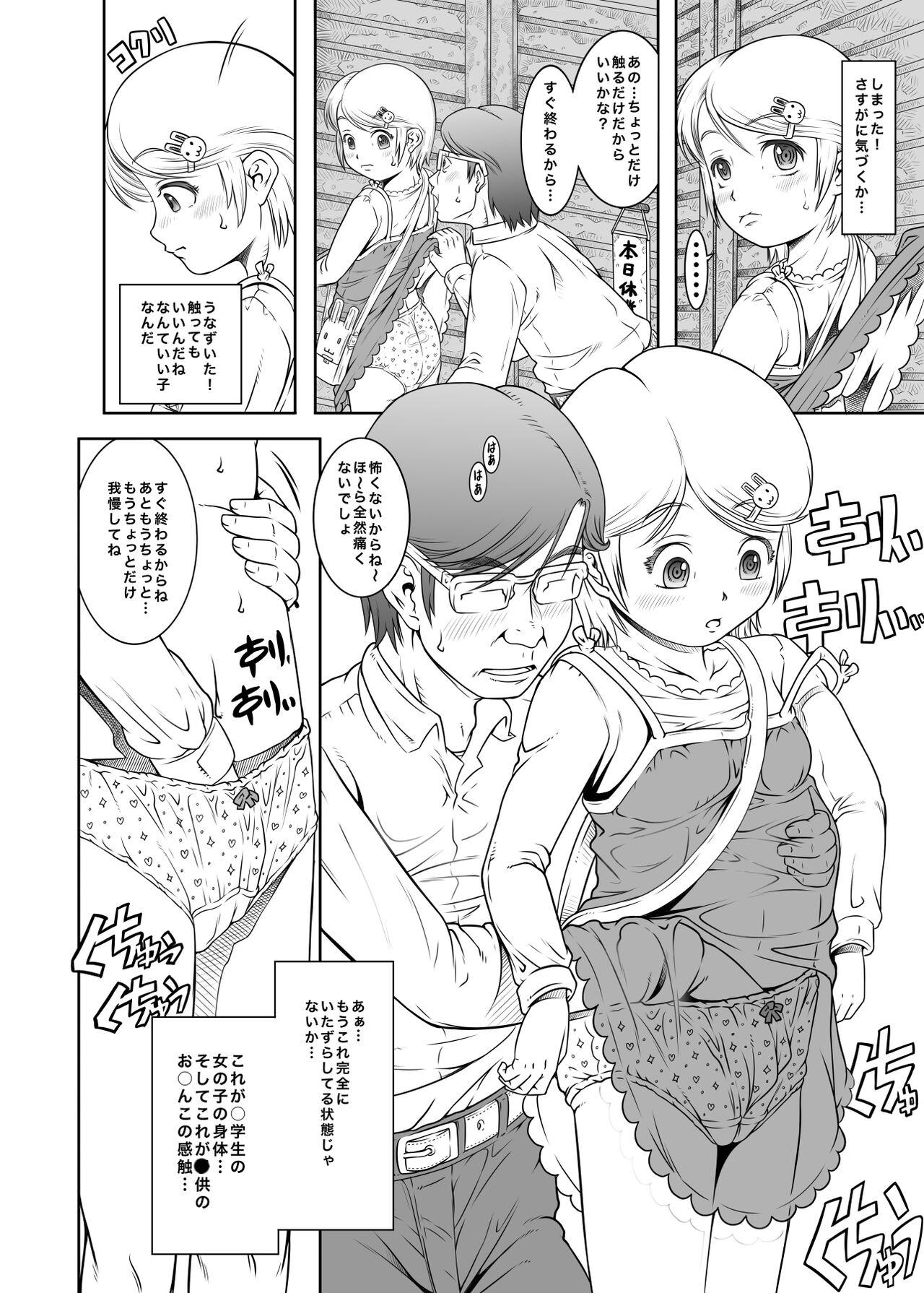 Machikado no Tenshi-tachi 6 Kanzenban 28