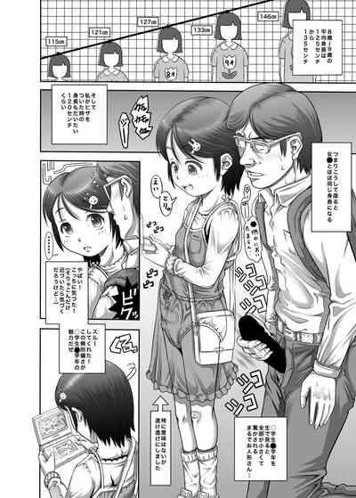 Machikado no Tenshi-tachi 6 Kanzenban 4