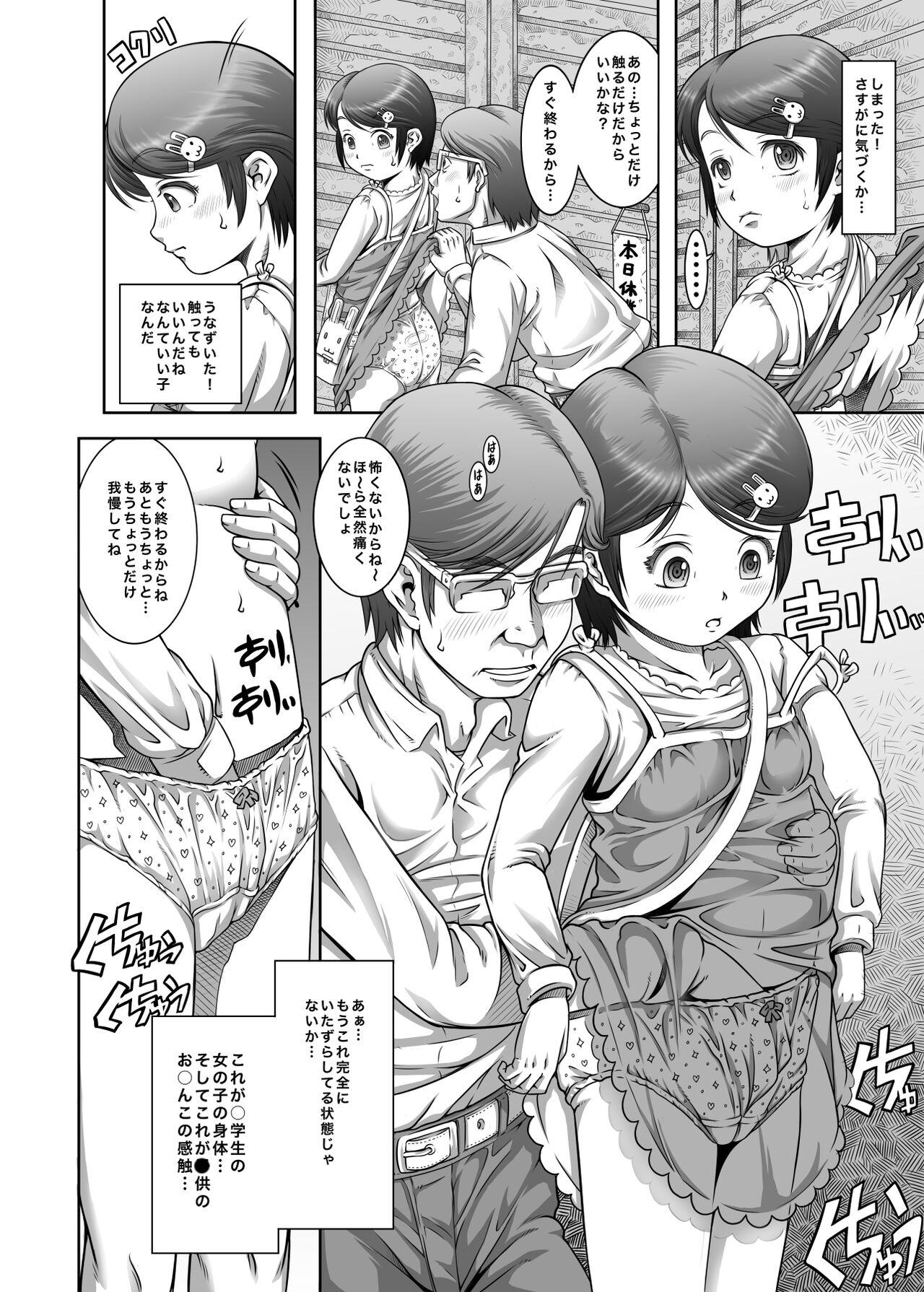 Machikado no Tenshi-tachi 6 Kanzenban 5