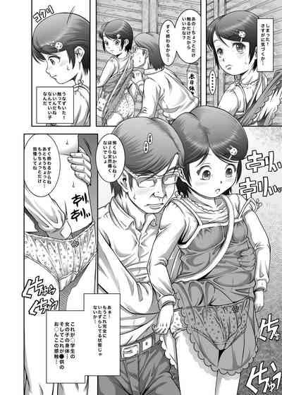 Machikado no Tenshi-tachi 6 Kanzenban 6
