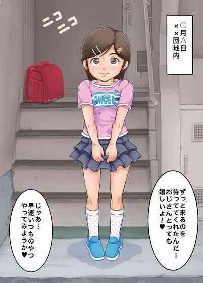 Danchi Shoujo Remix 3