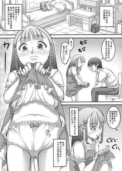 1 kara 6 nara 4 ga Suki! 5