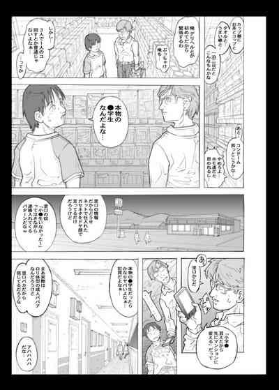 DeliHeal ○gakusei to Yarimakureru Sekai 3