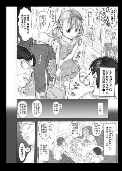 DeliHeal ○gakusei to Yarimakureru Sekai 4