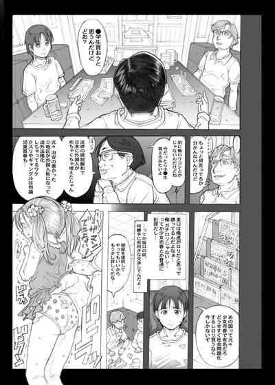 DeliHeal ○gakusei to Yarimakureru Sekai 5