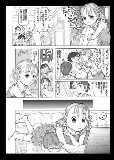 DeliHeal ○gakusei to Yarimakureru Sekai 8
