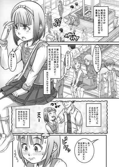 Atarashiku Dekita Gikei ga Seijuu datta Ken 3