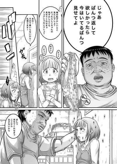 Atarashiku Dekita Gikei ga Seijuu datta Ken 8