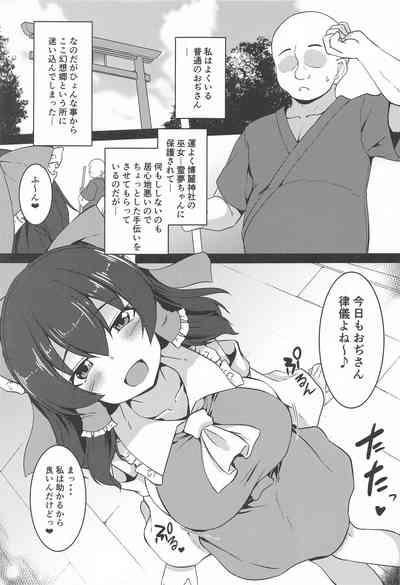 Kyonyuu de Namaiki na  Reimu o Wakarase! 2