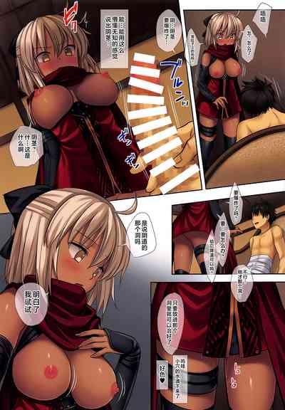 F6 Okita Alter, Seichishiki Zero 10