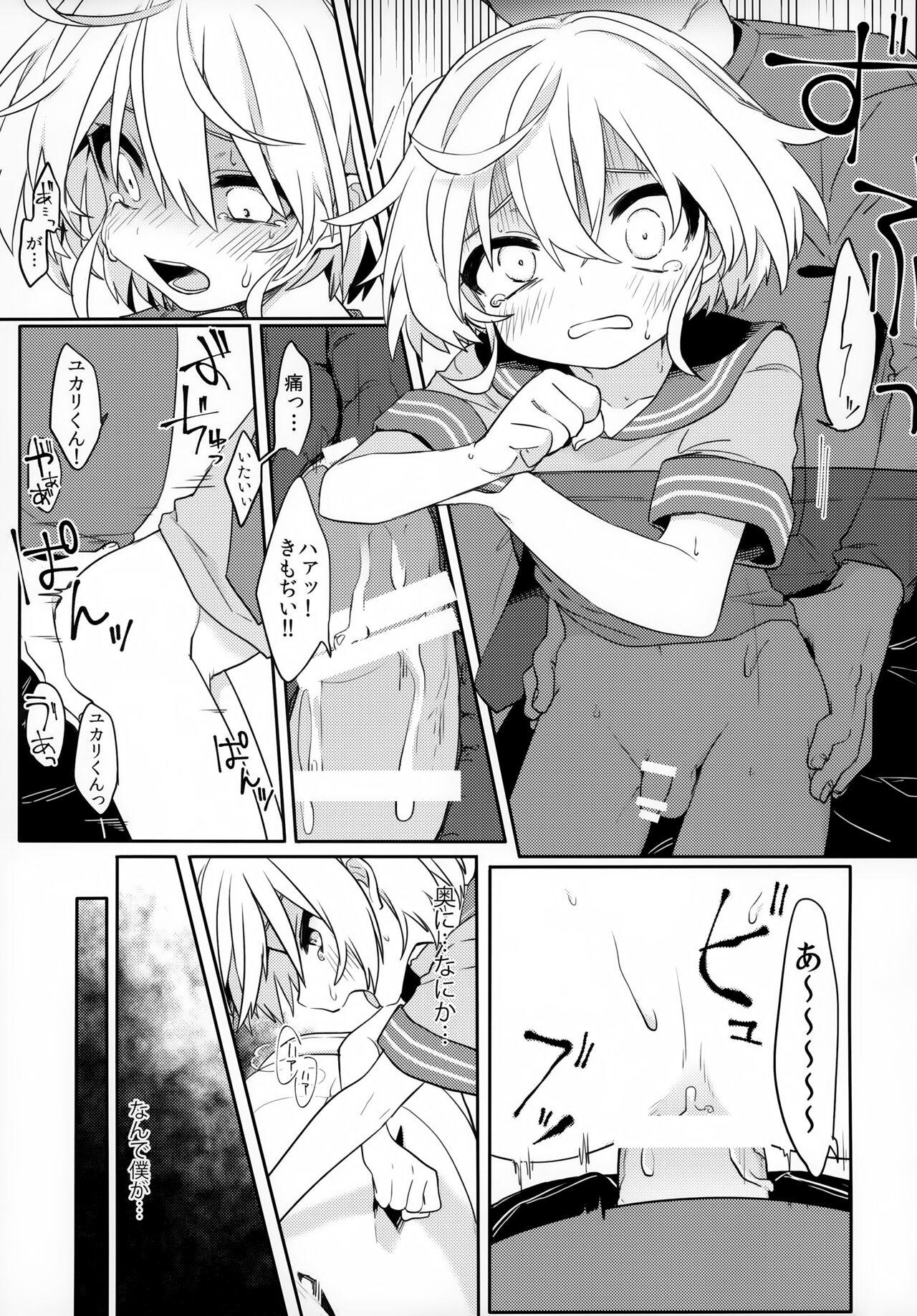 Konoko to Nakayoku Naritakute - Page 10