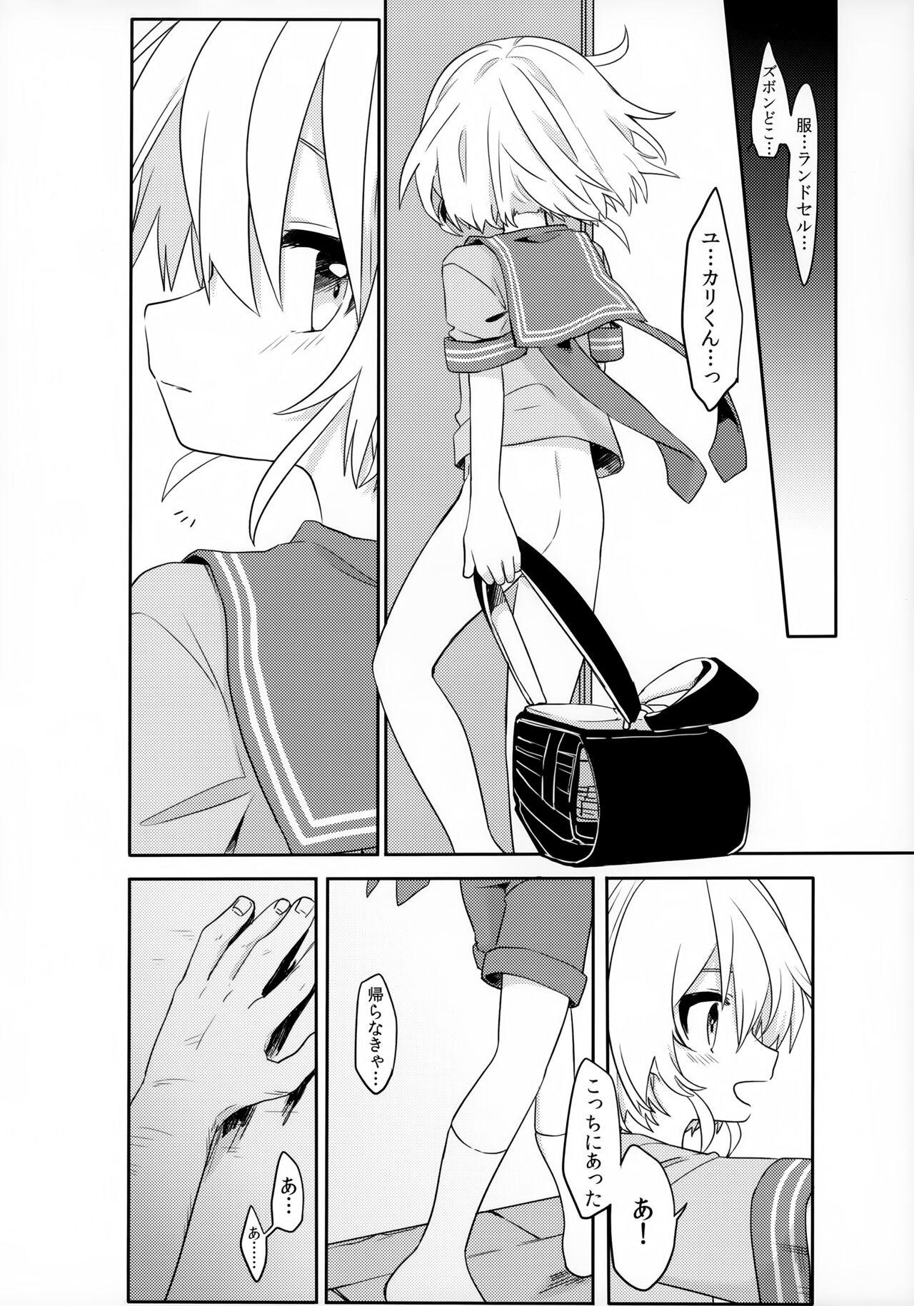 Konoko to Nakayoku Naritakute - Page 27