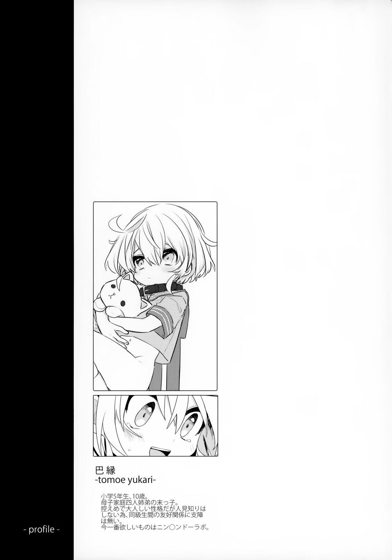 Konoko to Nakayoku Naritakute - Page 28