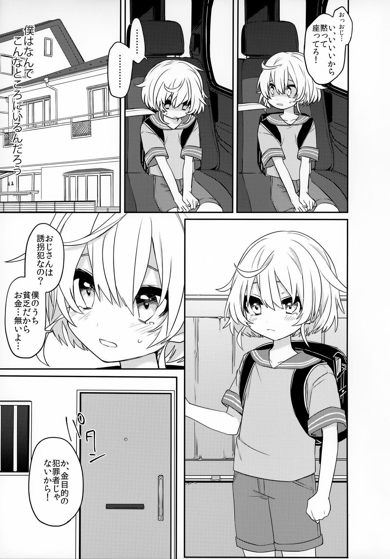 Konoko to Nakayoku Naritakute - Page 4