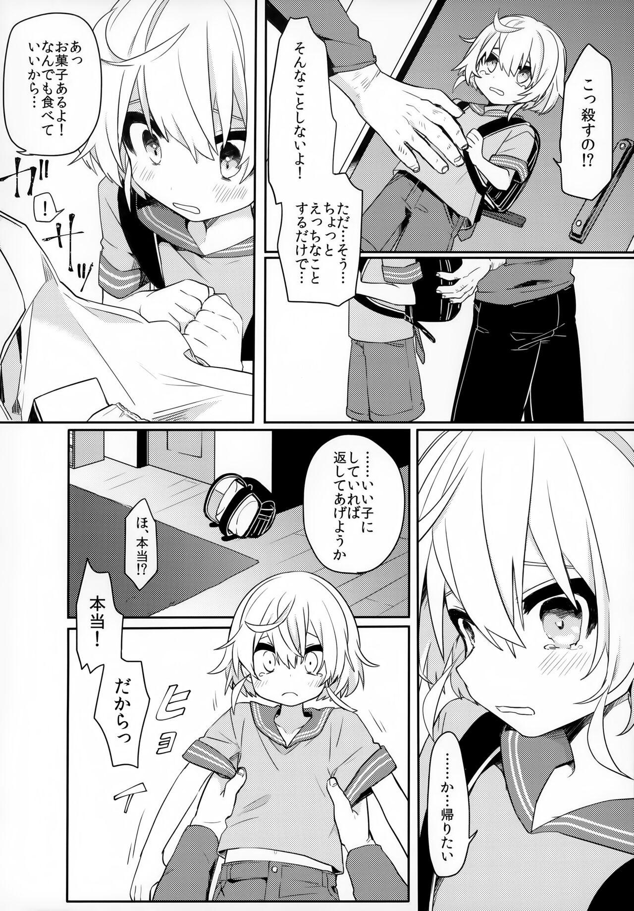 Konoko to Nakayoku Naritakute - Page 5