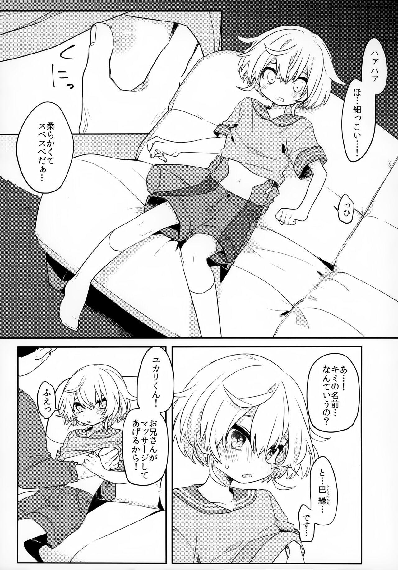 Konoko to Nakayoku Naritakute - Page 6