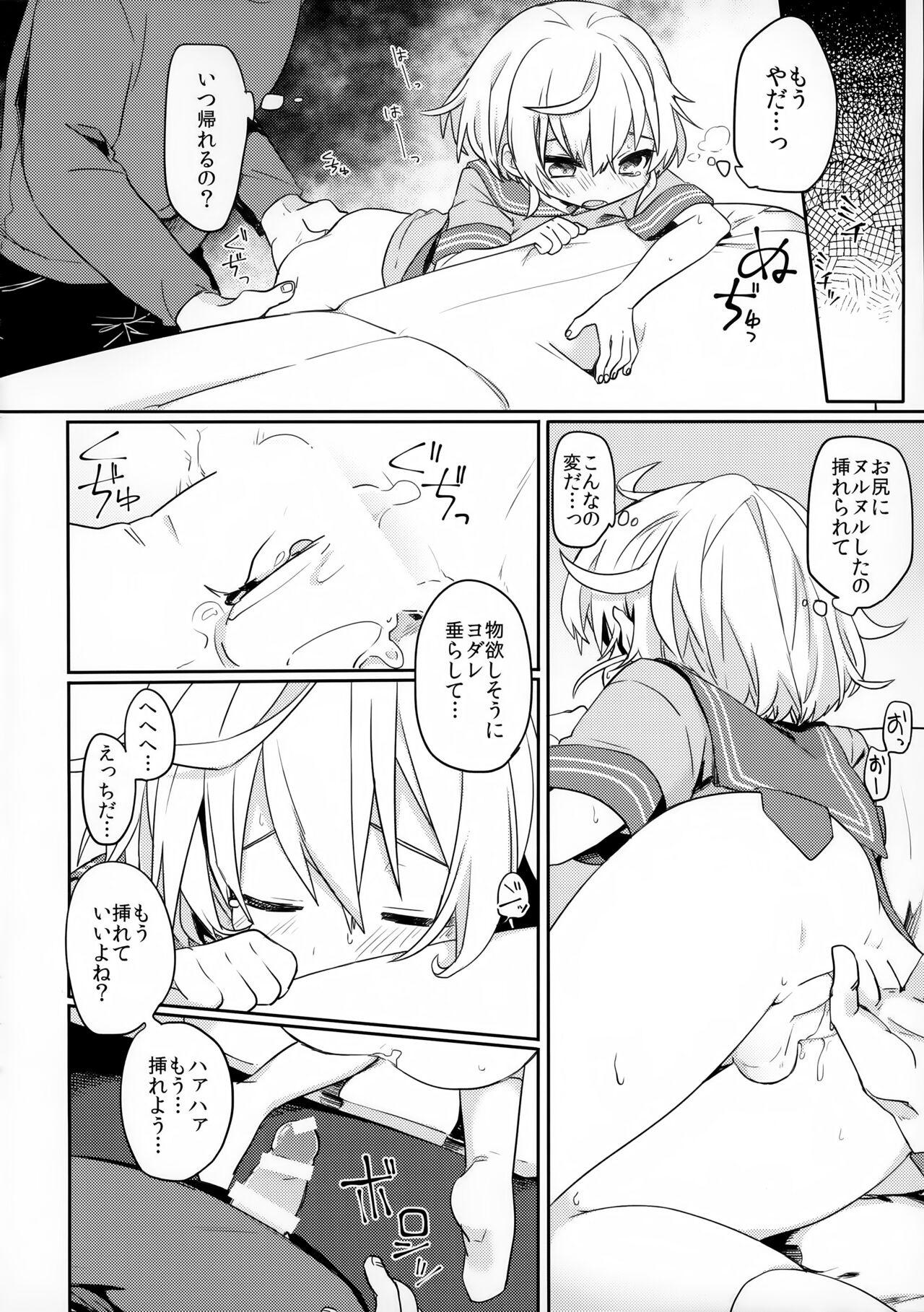 Konoko to Nakayoku Naritakute - Page 9