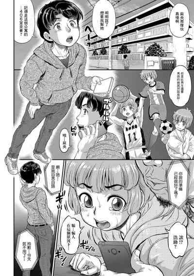 魔法のアクメ ティンクルマオ 4