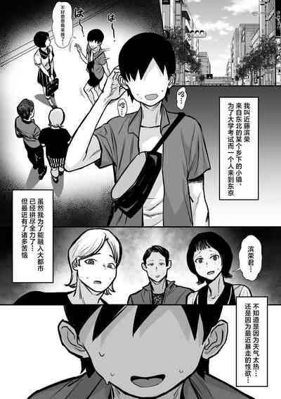 Ore no Joukyou Seiseikatsu 15 "Seieki Kensa Hen" 2
