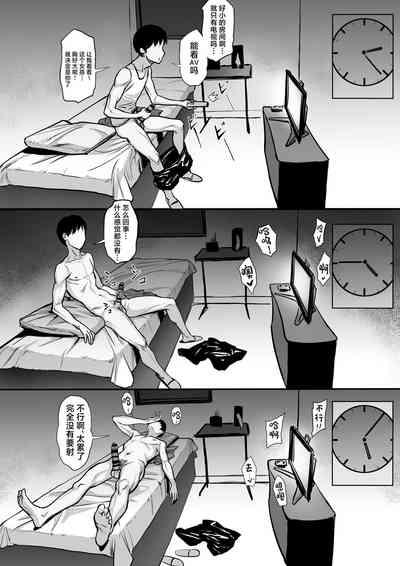 Ore no Joukyou Seiseikatsu 15 "Seieki Kensa Hen" 5