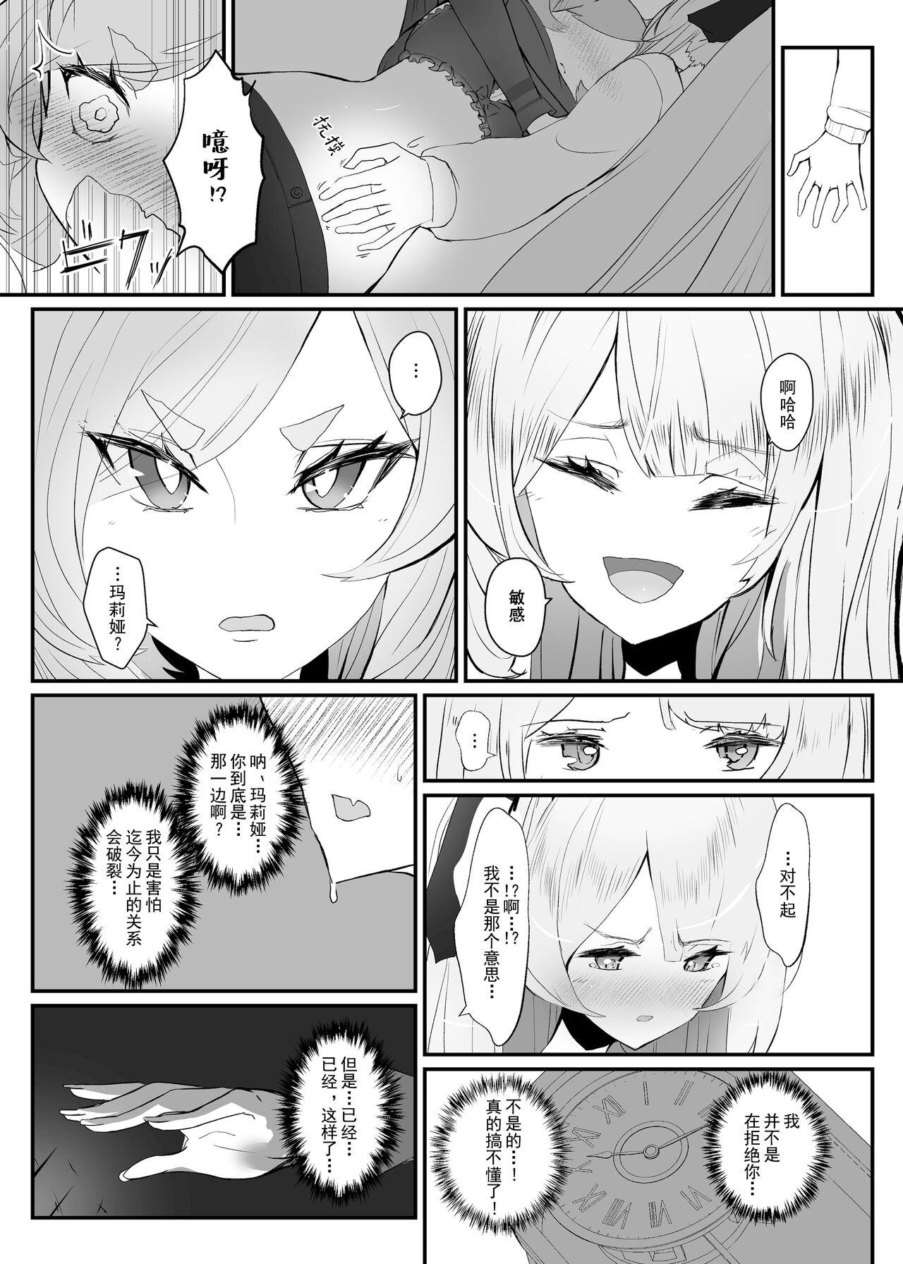 Zofia x Maria - Page 10