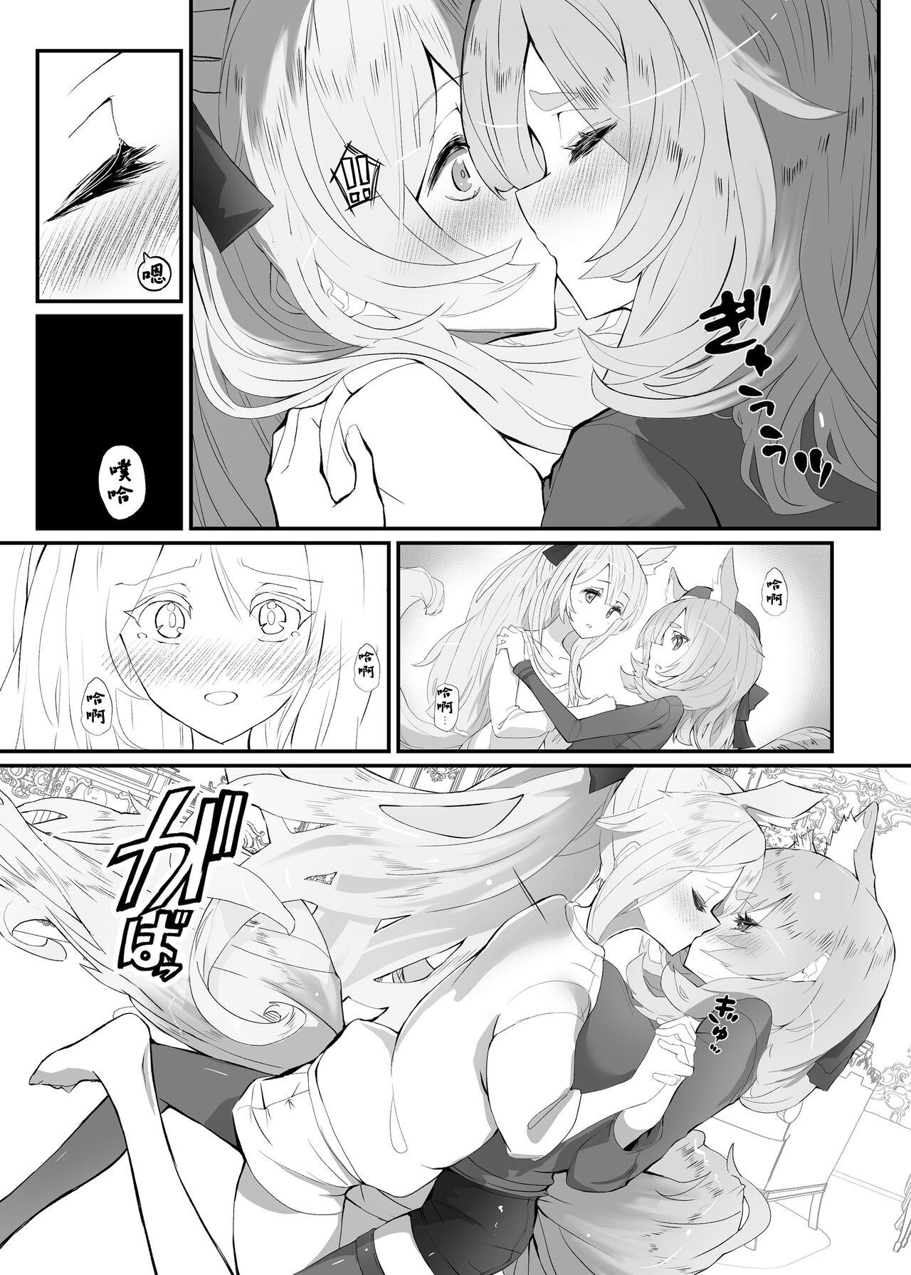 Zofia x Maria - Page 11