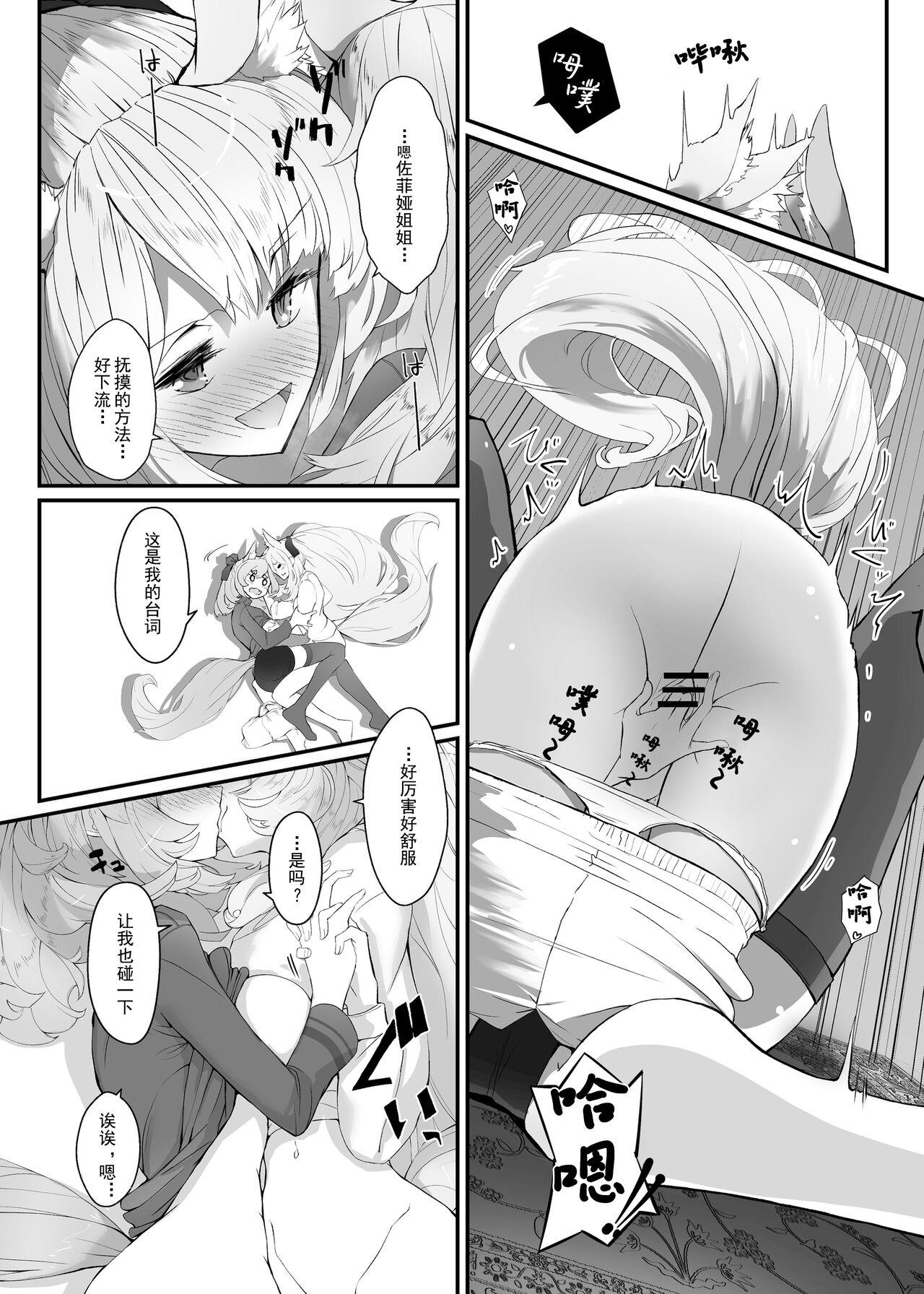 Zofia x Maria - Page 13