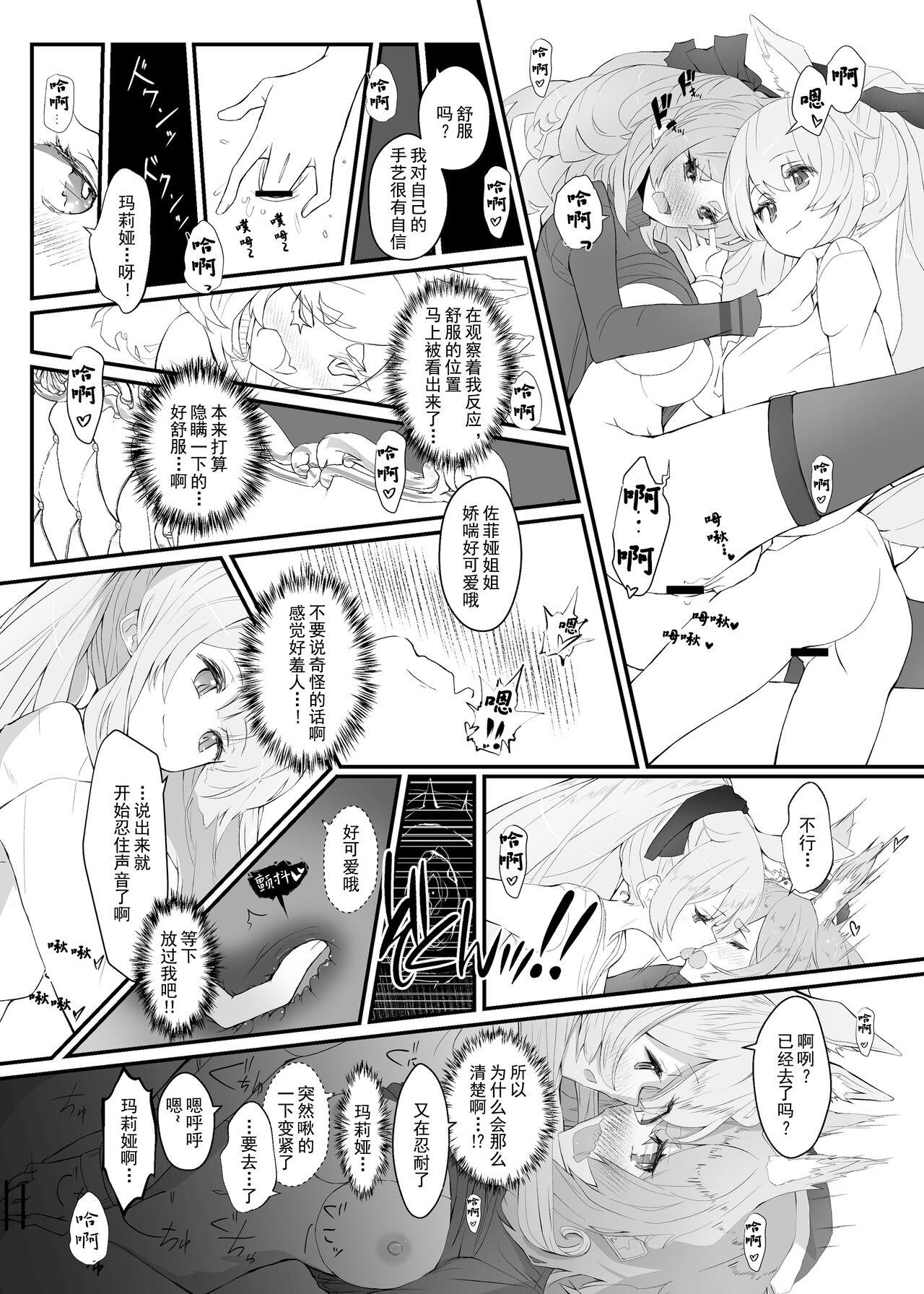 Zofia x Maria - Page 14