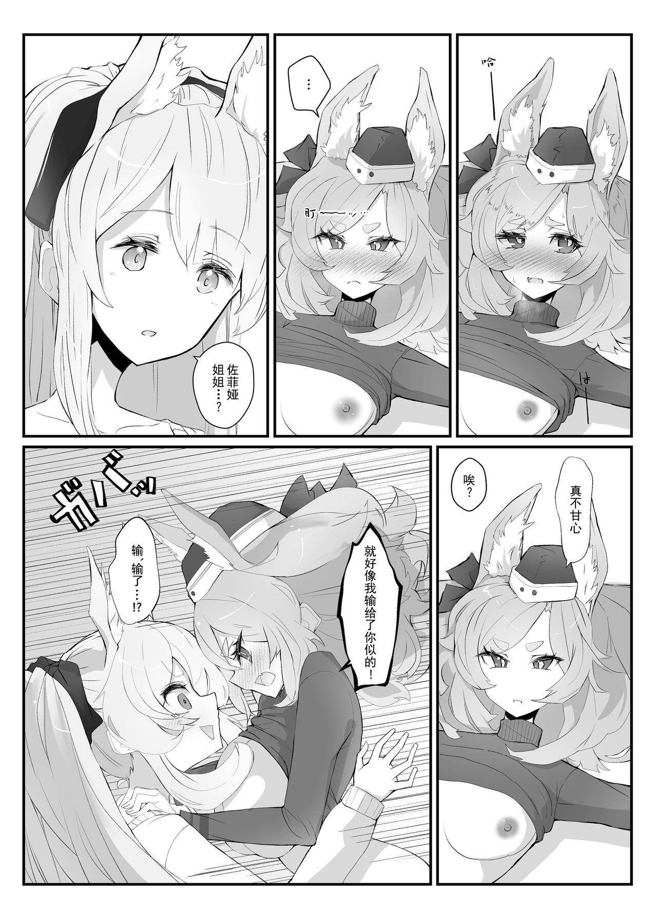 Zofia x Maria - Page 16