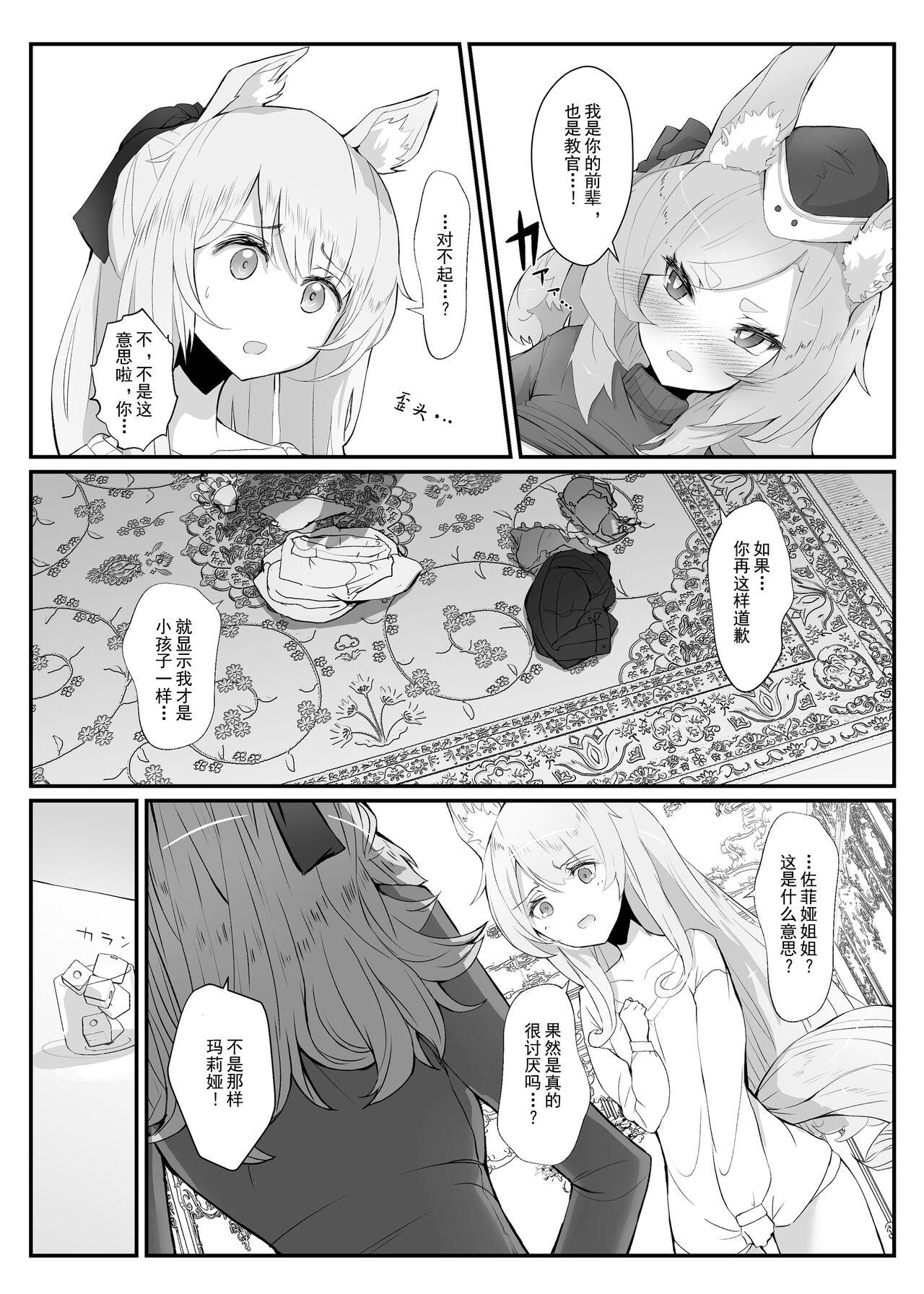 Zofia x Maria - Page 17