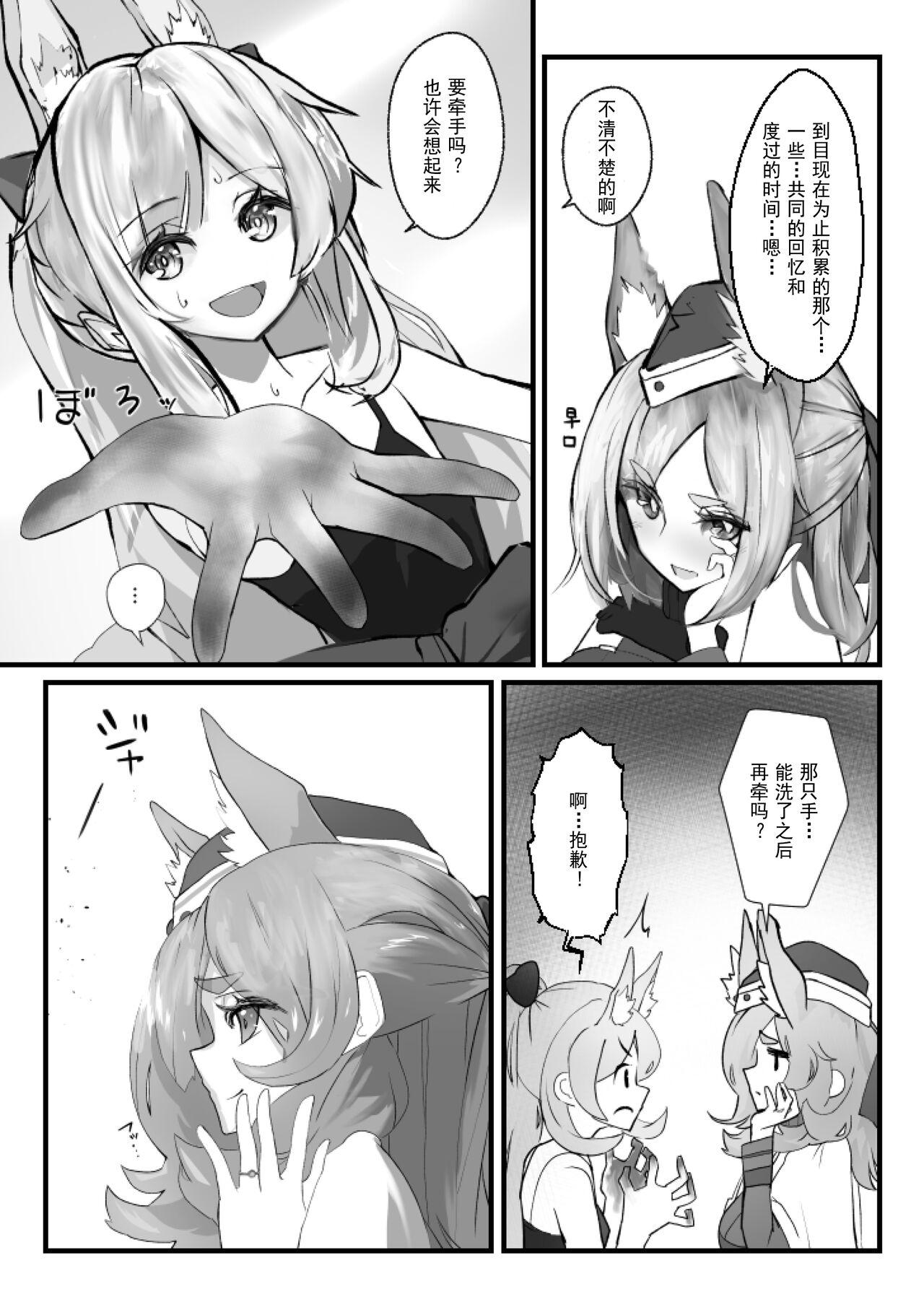 Zofia x Maria - Page 31