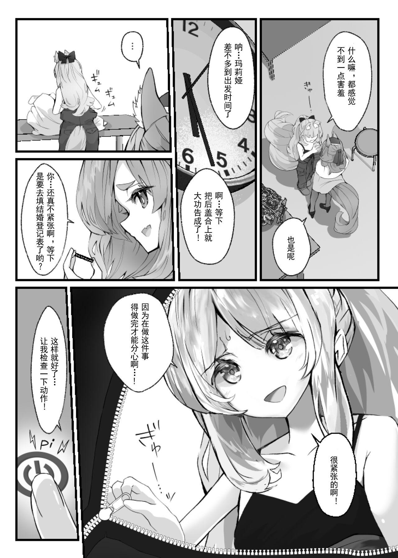 Zofia x Maria - Page 32