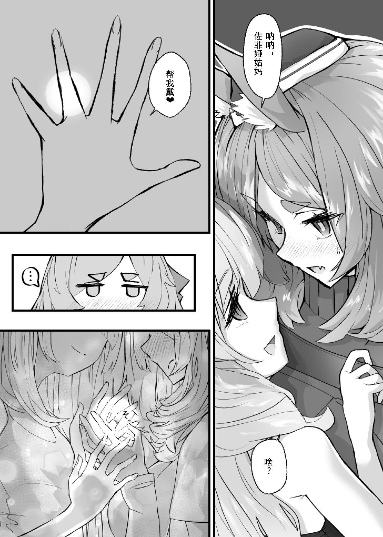 Zofia x Maria - Page 34