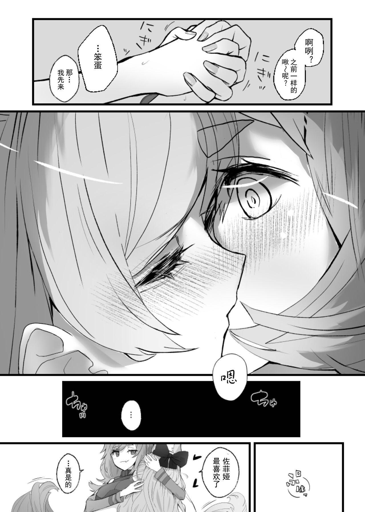 Zofia x Maria - Page 35